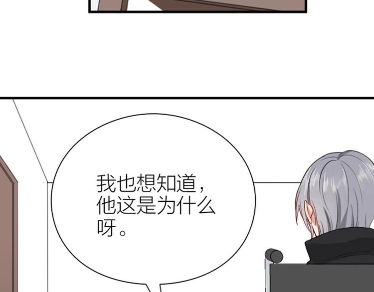 降智小甜饼韩漫全集-第174-第175话 你说呢！无删减无遮挡章节图片 