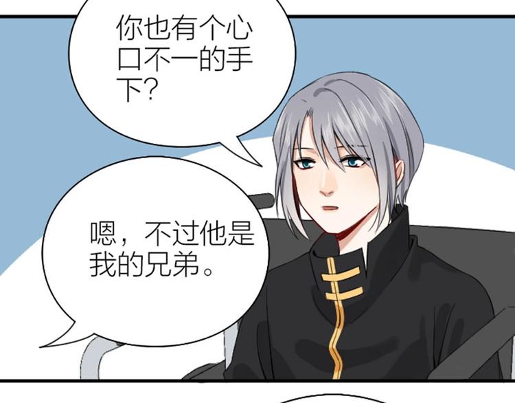 降智小甜饼韩漫全集-第174-第175话 你说呢！无删减无遮挡章节图片 