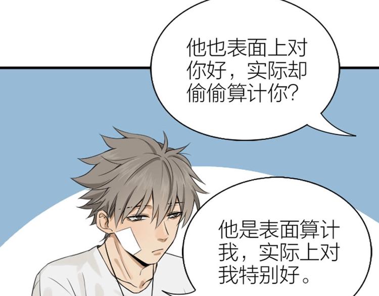 降智小甜饼韩漫全集-第174-第175话 你说呢！无删减无遮挡章节图片 