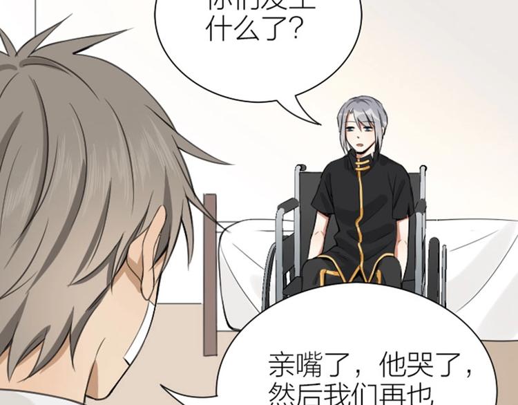 降智小甜饼韩漫全集-第174-第175话 你说呢！无删减无遮挡章节图片 