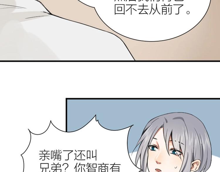 降智小甜饼韩漫全集-第174-第175话 你说呢！无删减无遮挡章节图片 