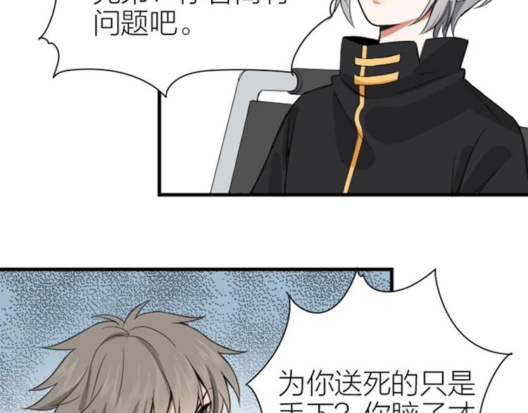 降智小甜饼韩漫全集-第174-第175话 你说呢！无删减无遮挡章节图片 