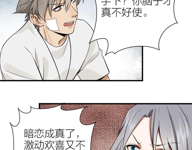 降智小甜饼韩漫全集-第174-第175话 你说呢！无删减无遮挡章节图片 
