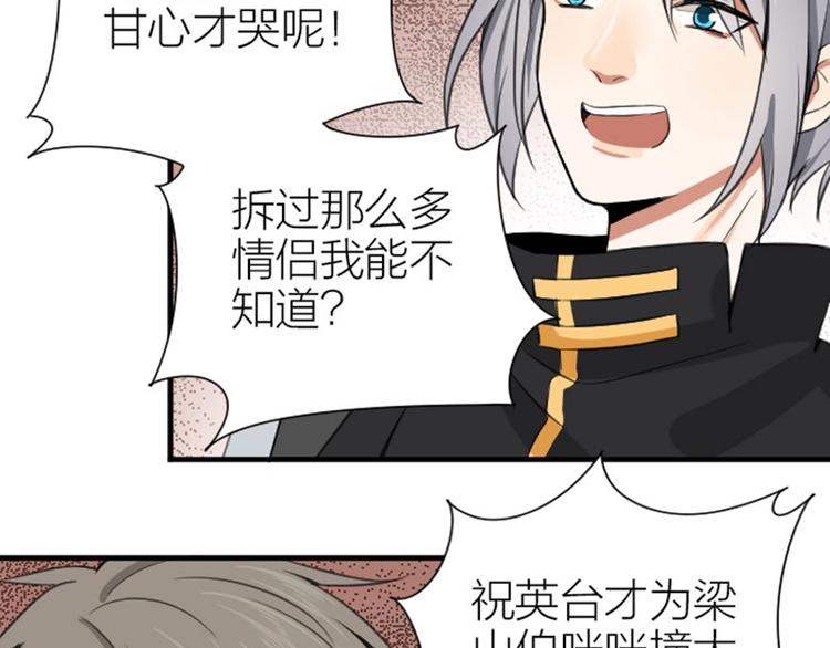 降智小甜饼韩漫全集-第174-第175话 你说呢！无删减无遮挡章节图片 