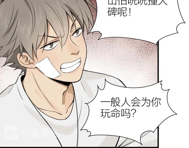 降智小甜饼韩漫全集-第174-第175话 你说呢！无删减无遮挡章节图片 
