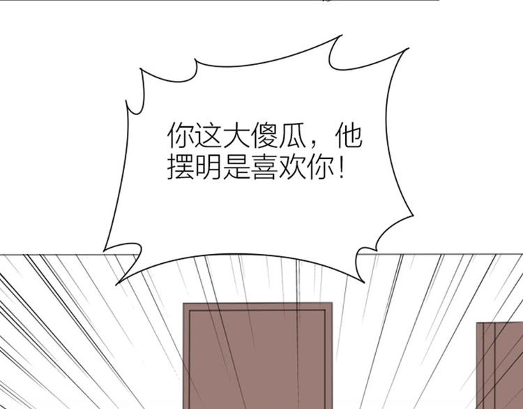 降智小甜饼韩漫全集-第174-第175话 你说呢！无删减无遮挡章节图片 