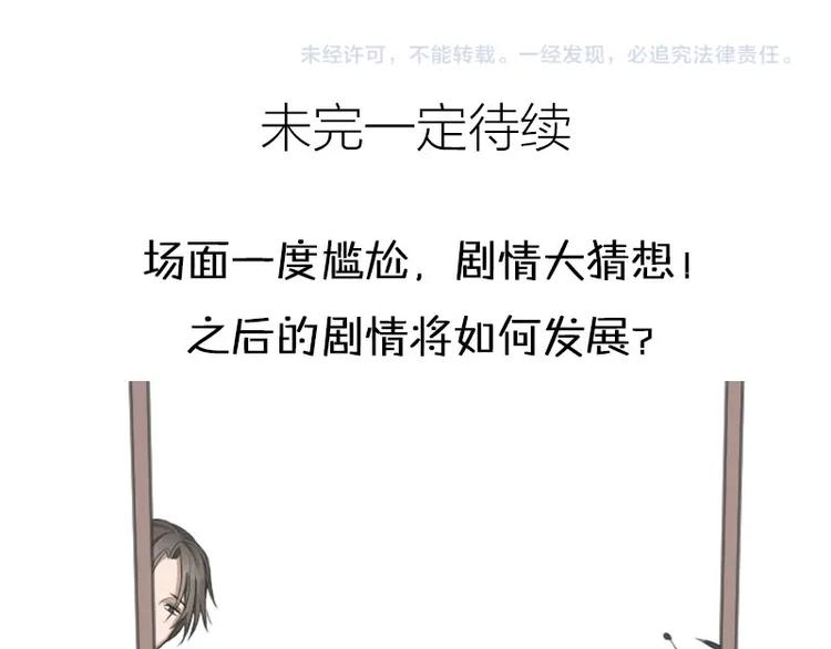 降智小甜饼韩漫全集-第174-第175话 你说呢！无删减无遮挡章节图片 