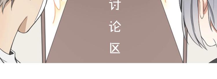 降智小甜饼韩漫全集-第174-第175话 你说呢！无删减无遮挡章节图片 