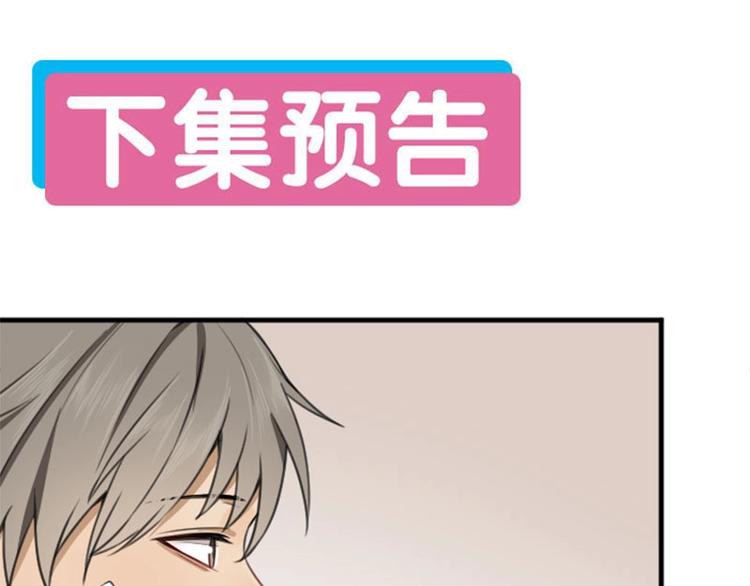 降智小甜饼韩漫全集-第174-第175话 你说呢！无删减无遮挡章节图片 