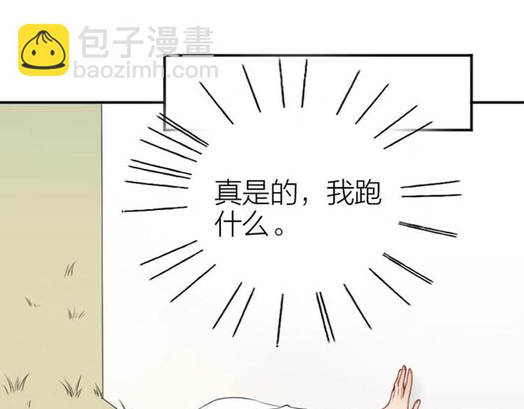 降智小甜饼韩漫全集-第176-177话 真话粉无删减无遮挡章节图片 