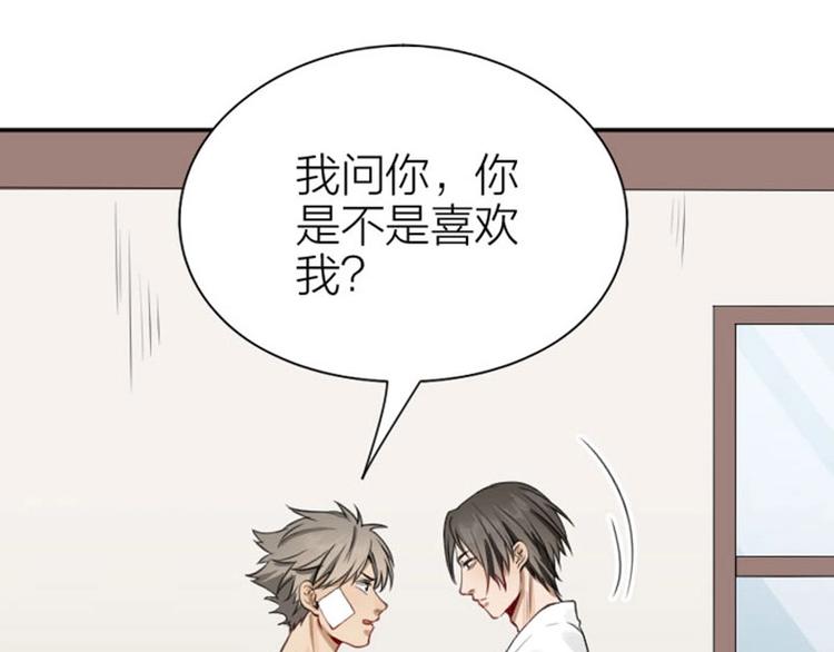 降智小甜饼韩漫全集-第176-177话 真话粉无删减无遮挡章节图片 