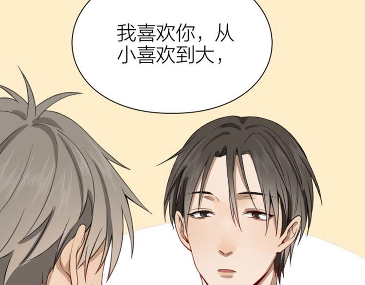降智小甜饼韩漫全集-第176-177话 真话粉无删减无遮挡章节图片 