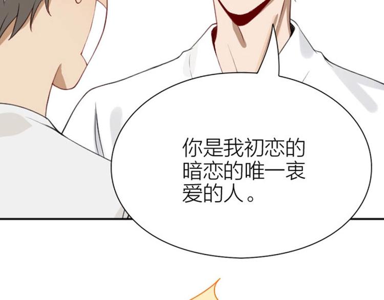降智小甜饼韩漫全集-第176-177话 真话粉无删减无遮挡章节图片 