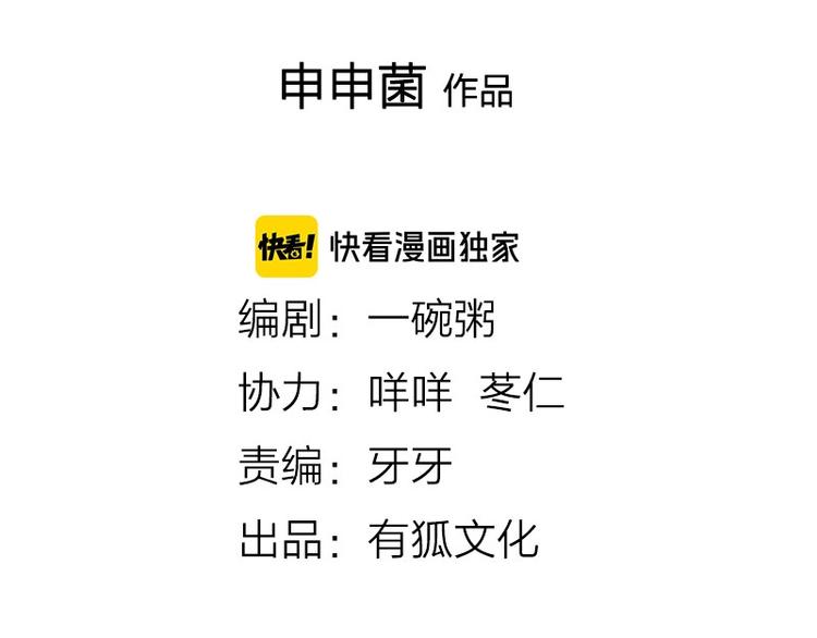 降智小甜饼韩漫全集-第176-177话 真话粉无删减无遮挡章节图片 