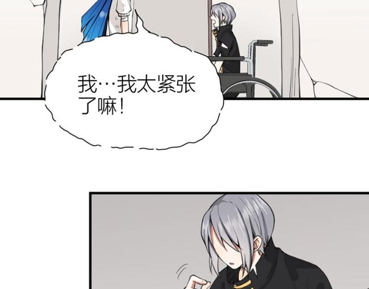 降智小甜饼韩漫全集-第176-177话 真话粉无删减无遮挡章节图片 
