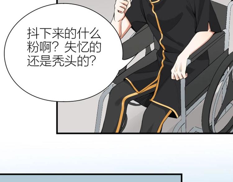 降智小甜饼韩漫全集-第176-177话 真话粉无删减无遮挡章节图片 