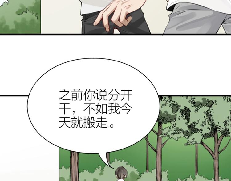 降智小甜饼韩漫全集-第176-177话 真话粉无删减无遮挡章节图片 