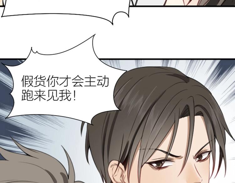 降智小甜饼韩漫全集-第176-177话 真话粉无删减无遮挡章节图片 