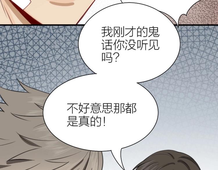 降智小甜饼韩漫全集-第176-177话 真话粉无删减无遮挡章节图片 