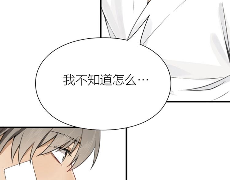 降智小甜饼韩漫全集-第176-177话 真话粉无删减无遮挡章节图片 
