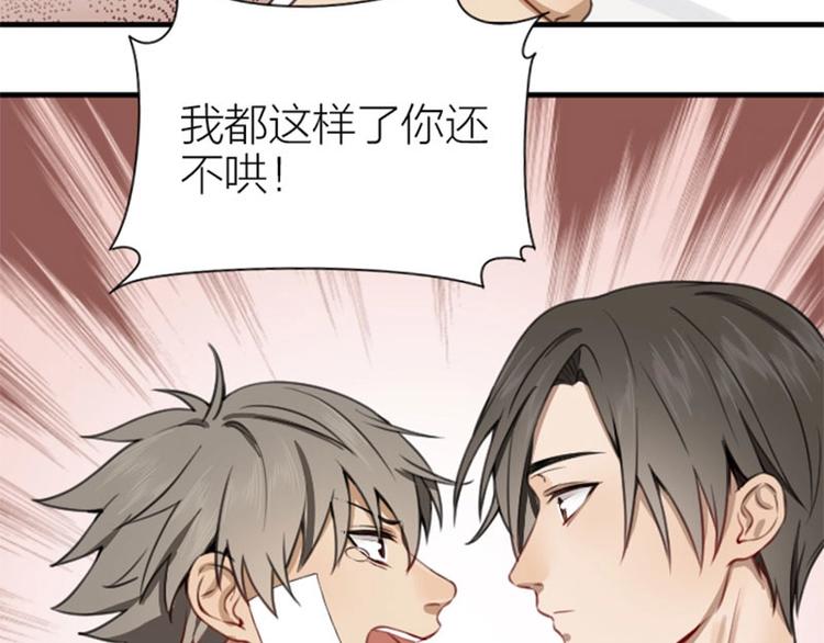 降智小甜饼韩漫全集-第178-179话 坏家伙~无删减无遮挡章节图片 