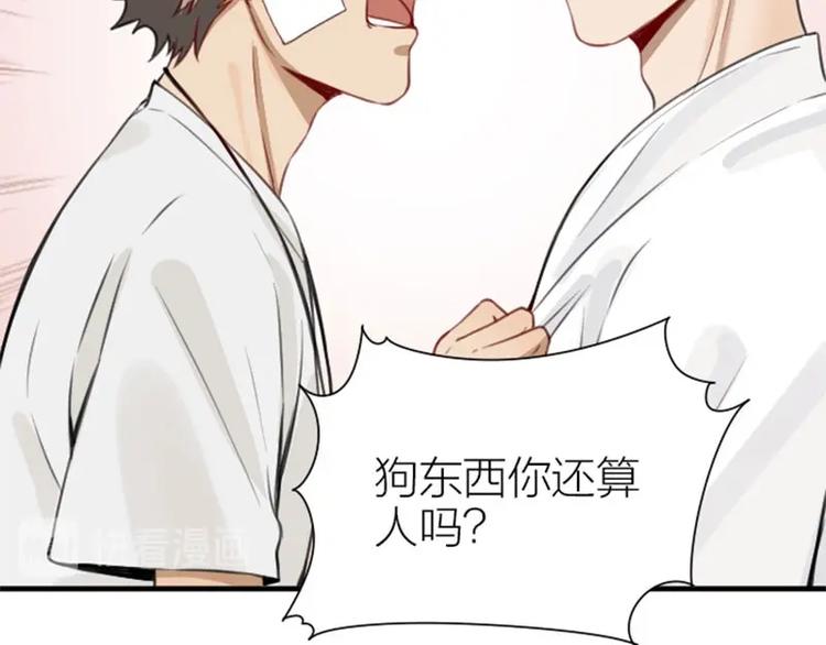 降智小甜饼韩漫全集-第178-179话 坏家伙~无删减无遮挡章节图片 