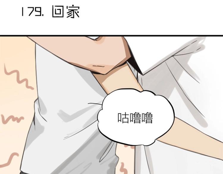 降智小甜饼韩漫全集-第178-179话 坏家伙~无删减无遮挡章节图片 