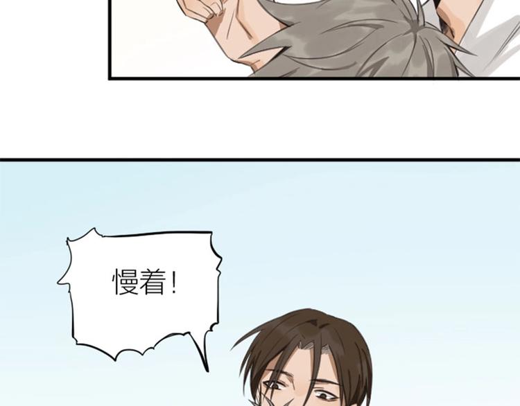 降智小甜饼韩漫全集-第178-179话 坏家伙~无删减无遮挡章节图片 