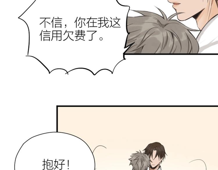 降智小甜饼韩漫全集-第178-179话 坏家伙~无删减无遮挡章节图片 
