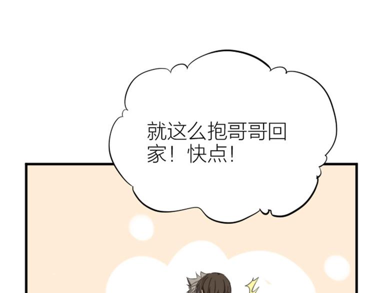 降智小甜饼韩漫全集-第178-179话 坏家伙~无删减无遮挡章节图片 