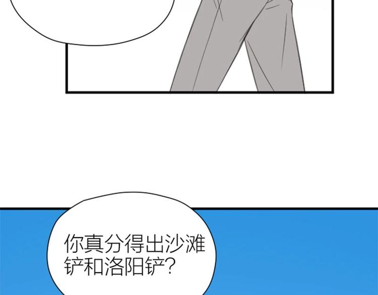 降智小甜饼韩漫全集-第178-179话 坏家伙~无删减无遮挡章节图片 