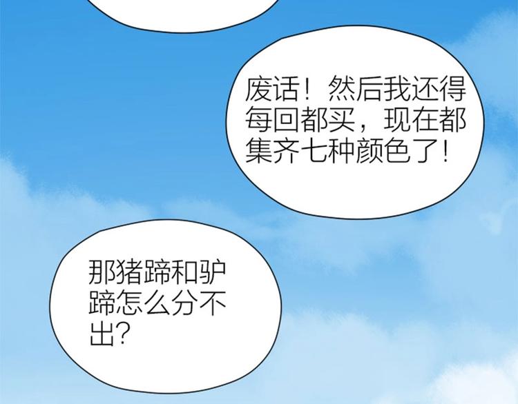 降智小甜饼韩漫全集-第178-179话 坏家伙~无删减无遮挡章节图片 