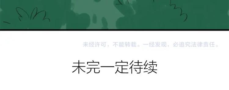 降智小甜饼韩漫全集-第178-179话 坏家伙~无删减无遮挡章节图片 
