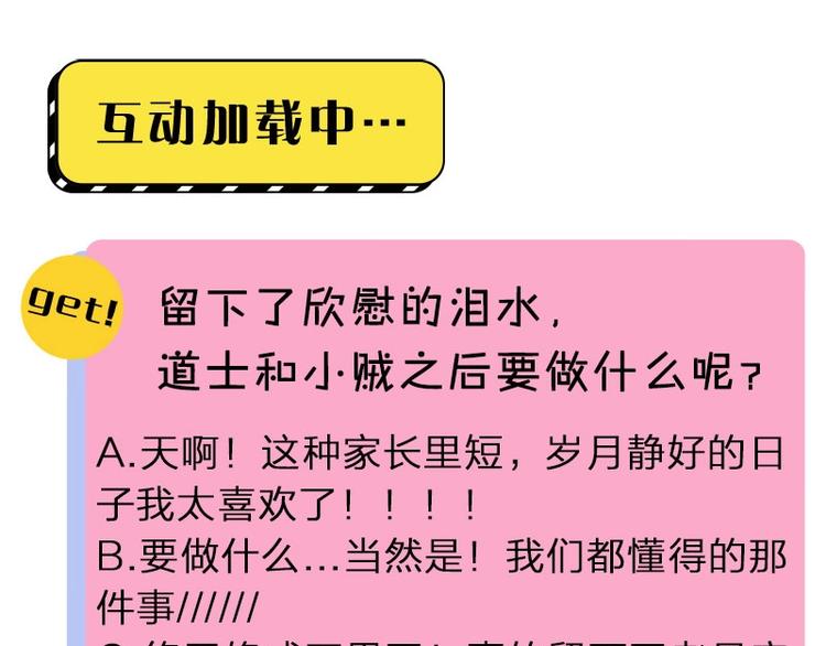 降智小甜饼韩漫全集-第178-179话 坏家伙~无删减无遮挡章节图片 