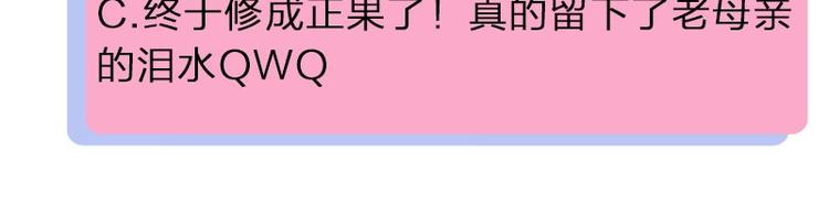 降智小甜饼韩漫全集-第178-179话 坏家伙~无删减无遮挡章节图片 