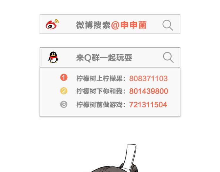降智小甜饼韩漫全集-第178-179话 坏家伙~无删减无遮挡章节图片 