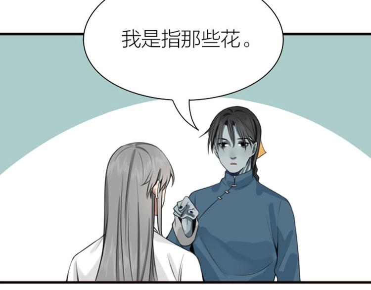 降智小甜饼韩漫全集-第180-181话 大蒜礼炮无删减无遮挡章节图片 
