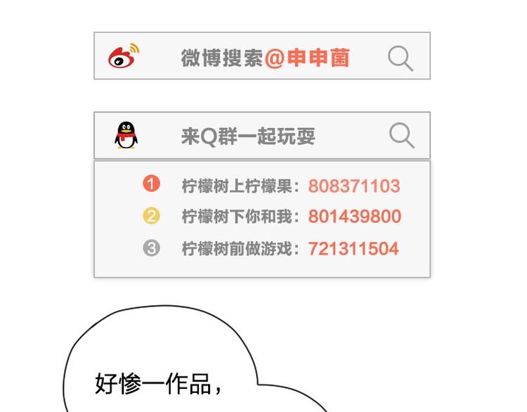 降智小甜饼韩漫全集-第180-181话 大蒜礼炮无删减无遮挡章节图片 