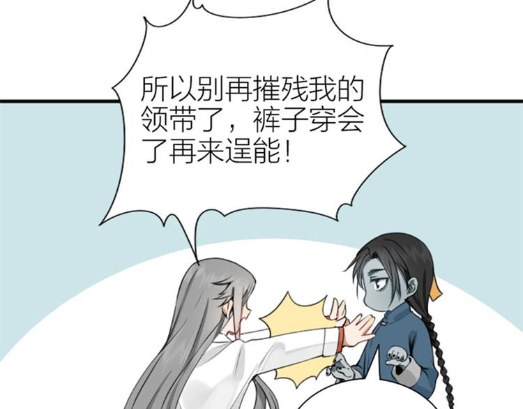降智小甜饼韩漫全集-第180-181话 大蒜礼炮无删减无遮挡章节图片 