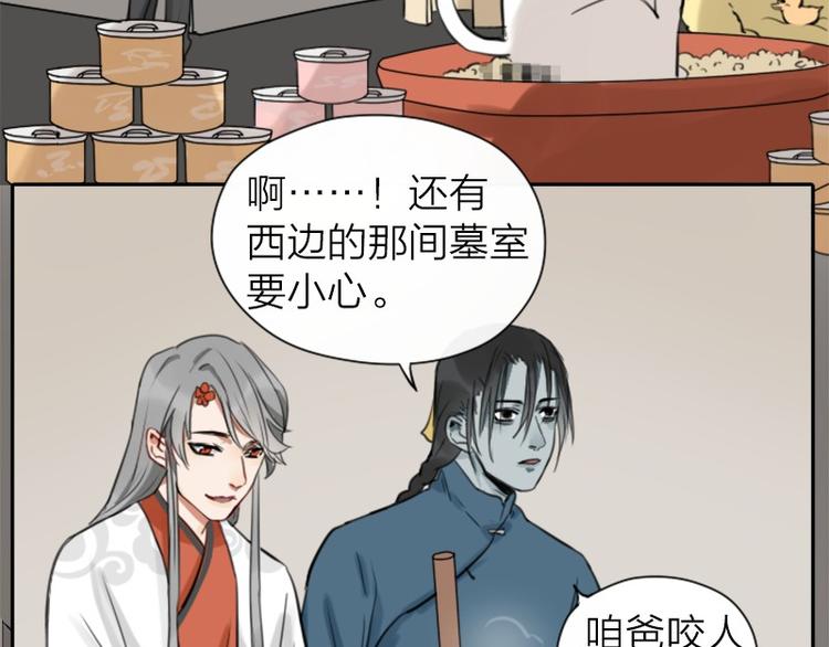 降智小甜饼韩漫全集-第24-25话 高级陪葬品无删减无遮挡章节图片 