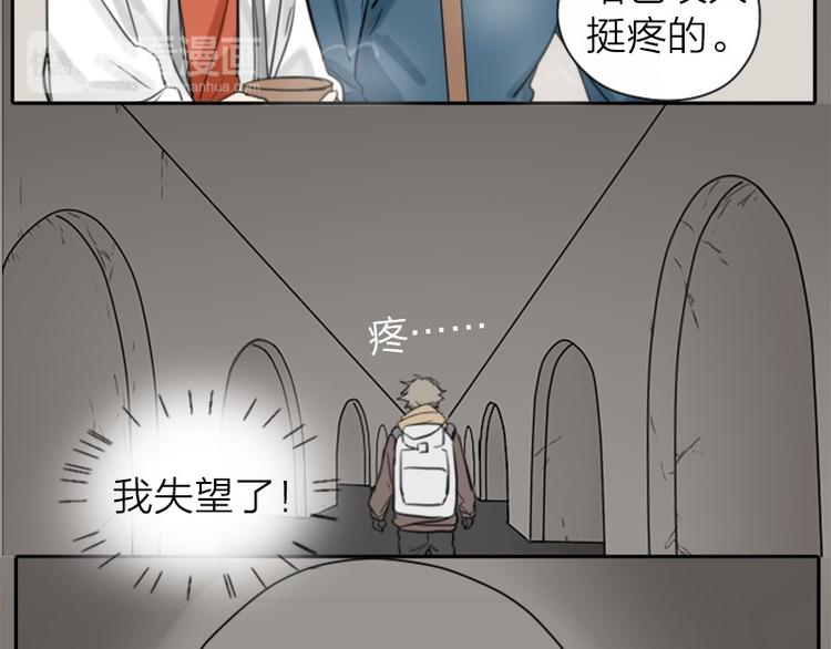 降智小甜饼韩漫全集-第24-25话 高级陪葬品无删减无遮挡章节图片 
