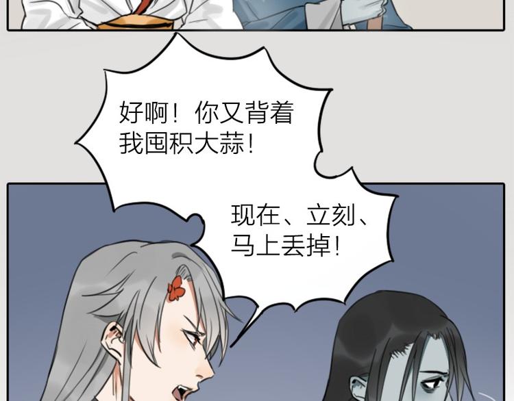 降智小甜饼韩漫全集-第24-25话 高级陪葬品无删减无遮挡章节图片 
