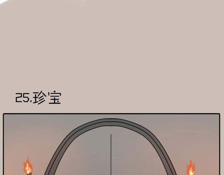 降智小甜饼韩漫全集-第24-25话 高级陪葬品无删减无遮挡章节图片 