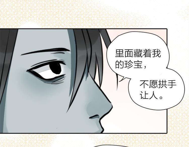 降智小甜饼韩漫全集-第24-25话 高级陪葬品无删减无遮挡章节图片 