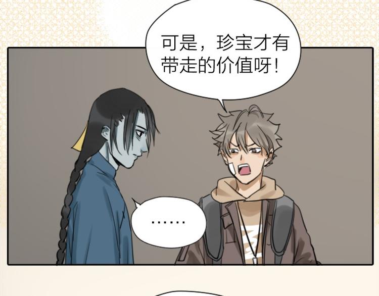 降智小甜饼韩漫全集-第24-25话 高级陪葬品无删减无遮挡章节图片 