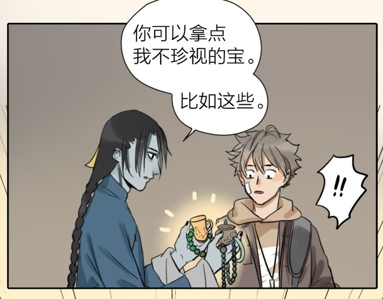 降智小甜饼韩漫全集-第24-25话 高级陪葬品无删减无遮挡章节图片 