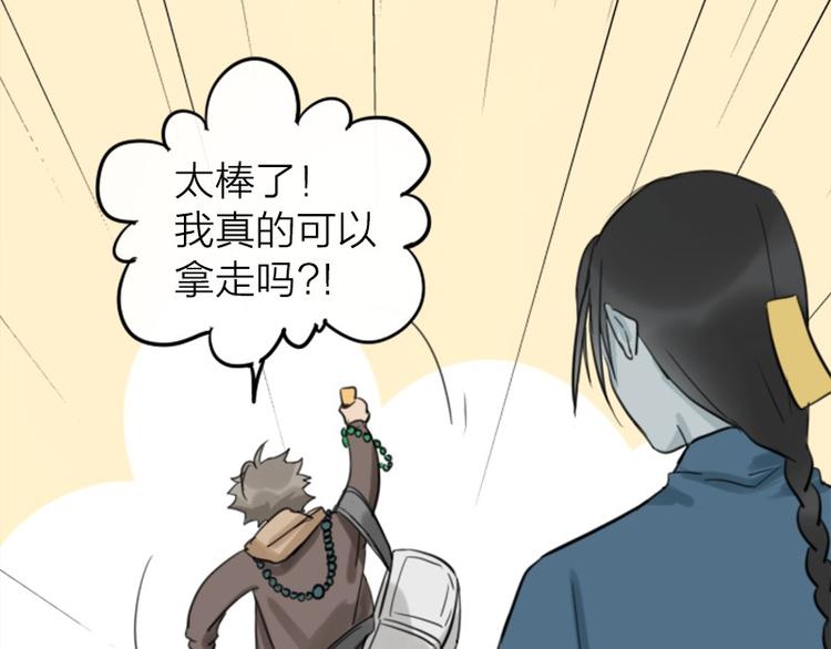 降智小甜饼韩漫全集-第24-25话 高级陪葬品无删减无遮挡章节图片 