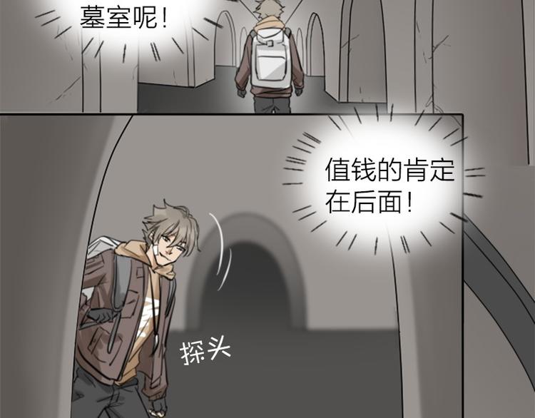 降智小甜饼韩漫全集-第24-25话 高级陪葬品无删减无遮挡章节图片 