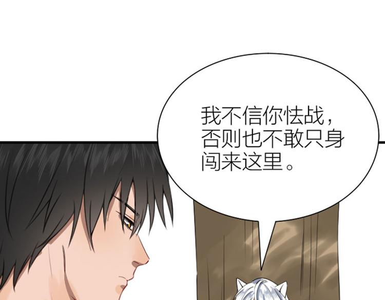 降智小甜饼韩漫全集-第184-185话 激烈的战斗无删减无遮挡章节图片 