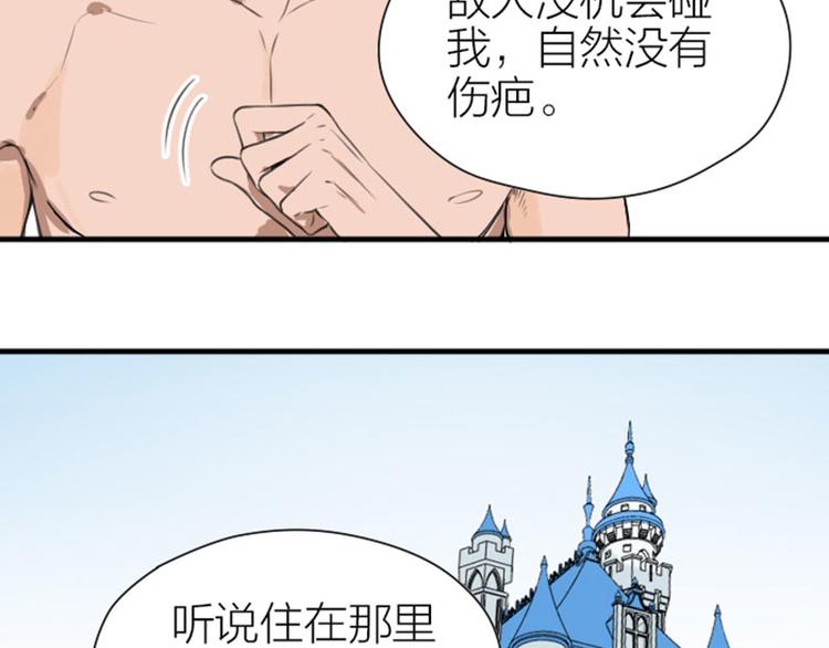 降智小甜饼韩漫全集-第184-185话 激烈的战斗无删减无遮挡章节图片 
